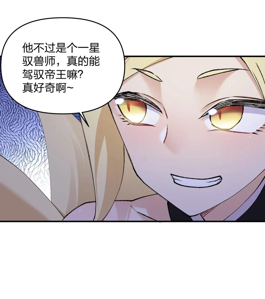 35 第三十五话 满月前夜 第24页