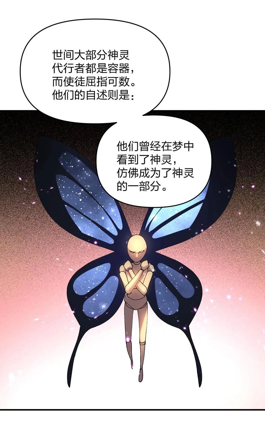 35 第三十五话 满月前夜 第32页