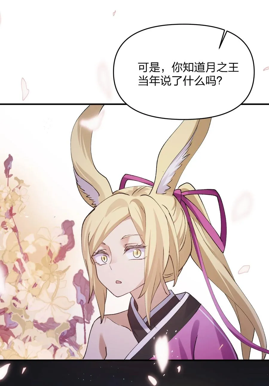 35 第三十五话 满月前夜 第33页