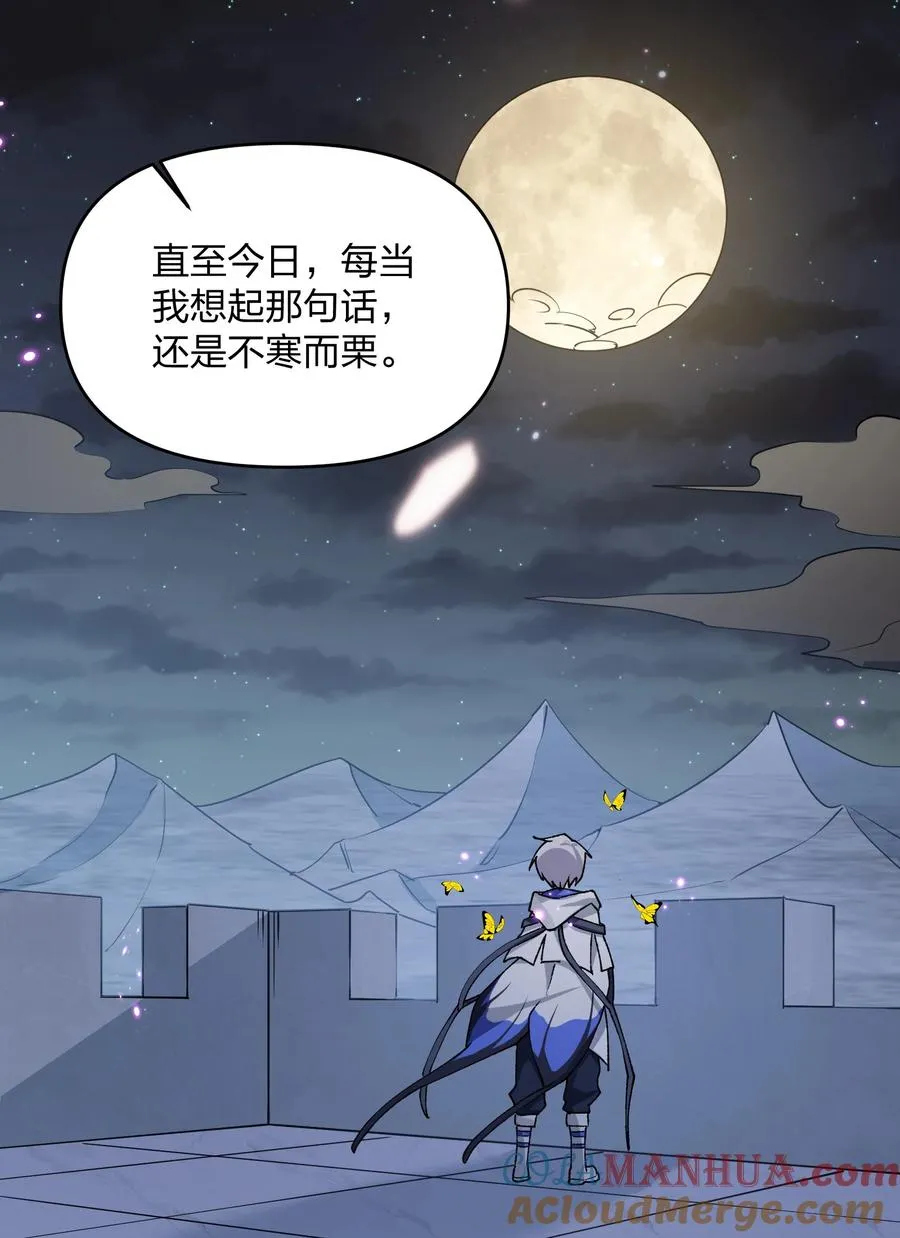 35 第三十五话 满月前夜 第34页