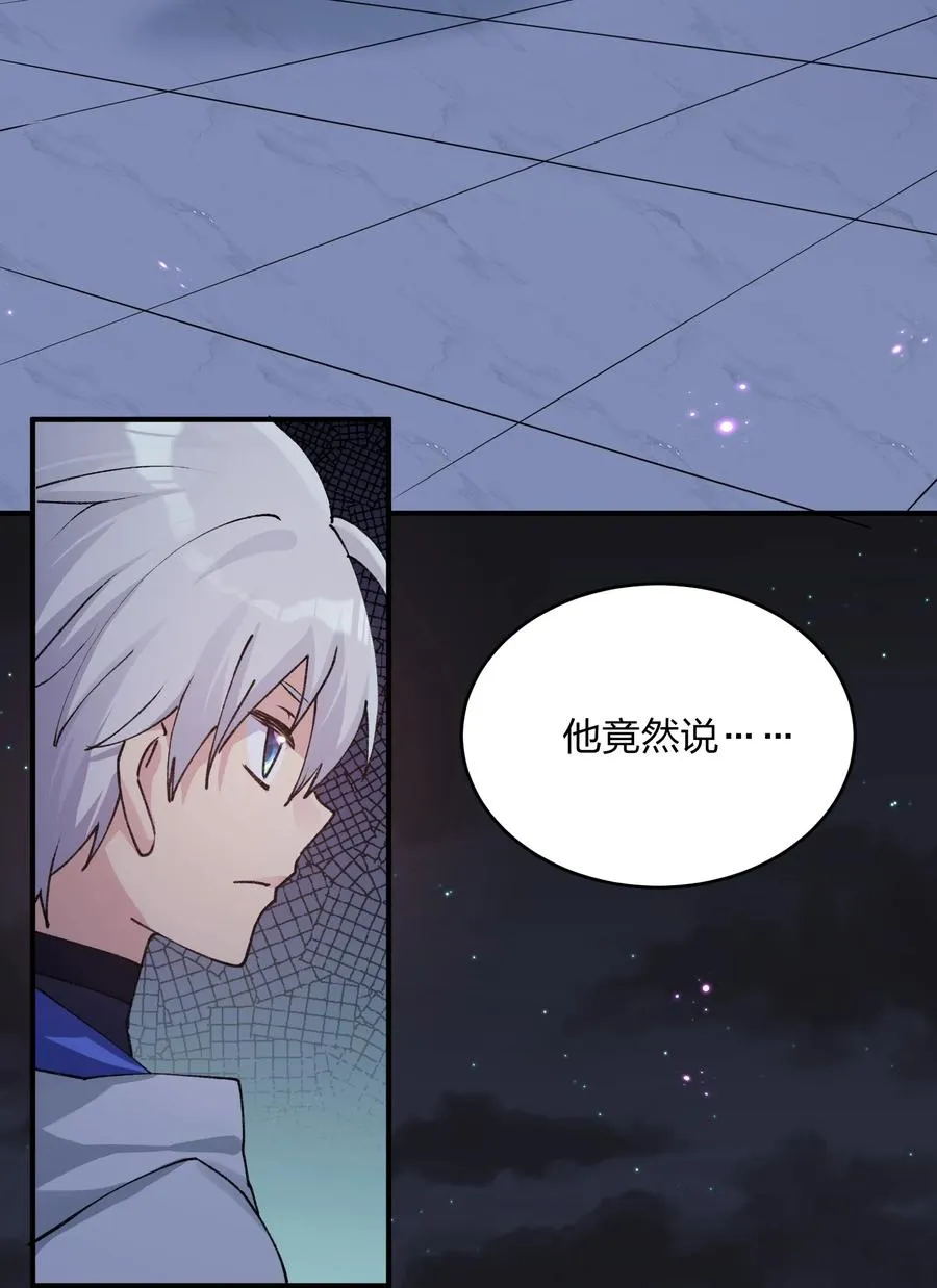 35 第三十五话 满月前夜 第35页