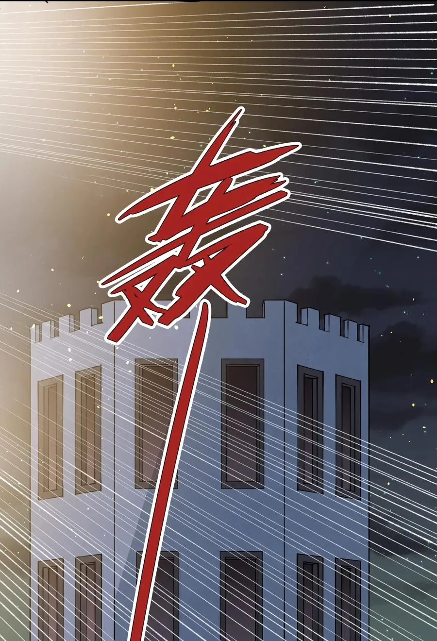 35 第三十五话 满月前夜 第38页