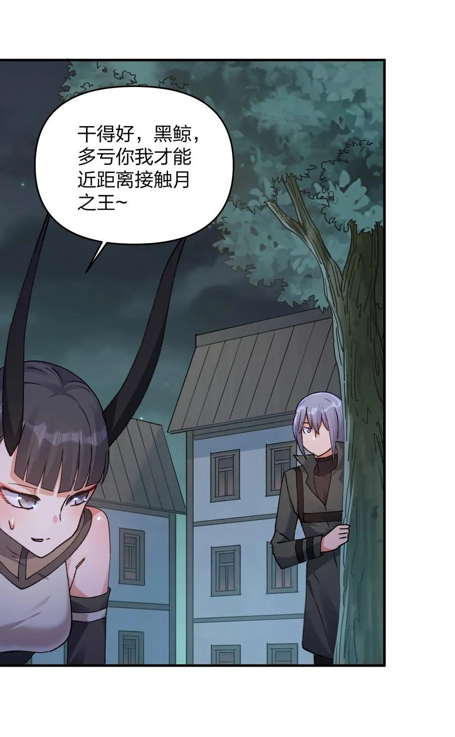 35 第三十五话 满月前夜 第42页