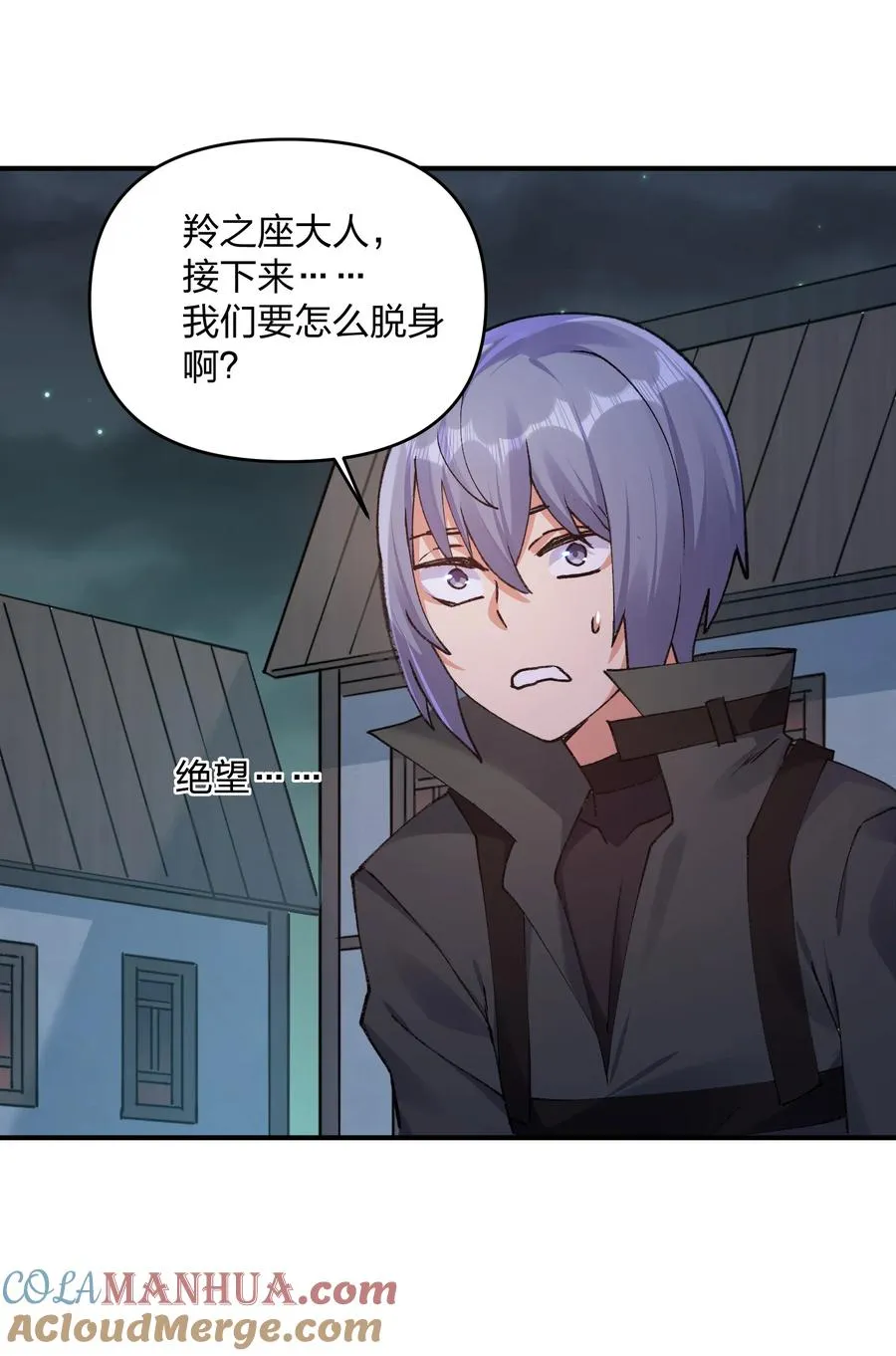 35 第三十五话 满月前夜 第43页