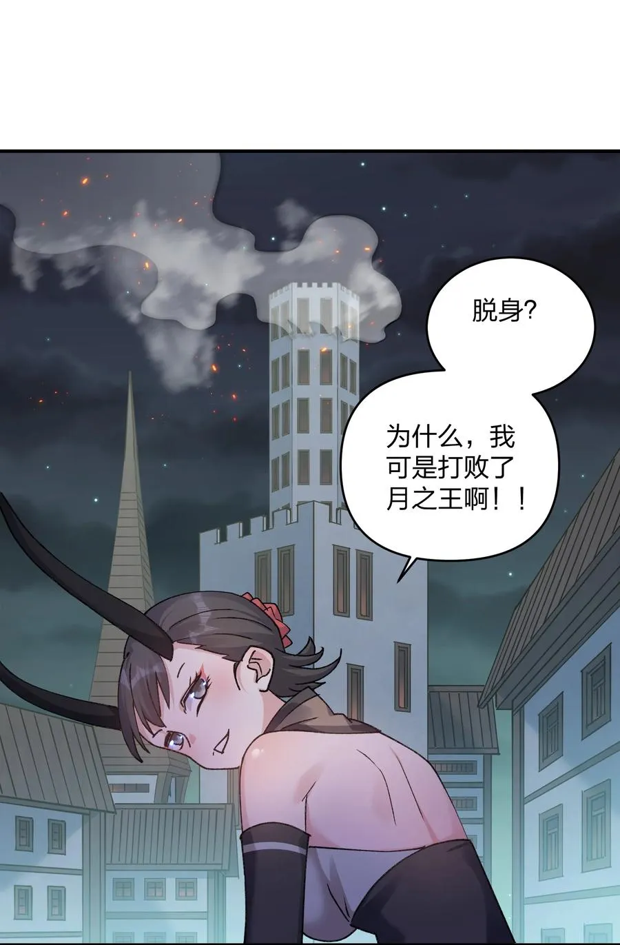 35 第三十五话 满月前夜 第44页