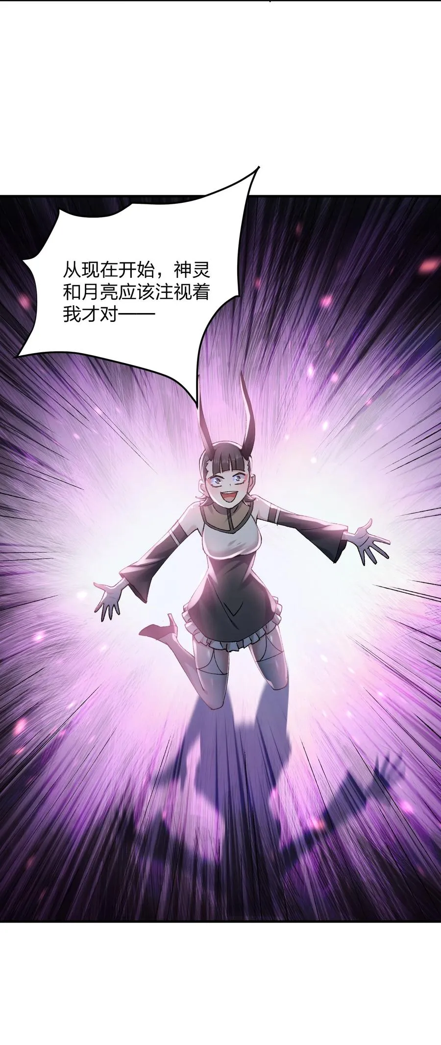 35 第三十五话 满月前夜 第45页