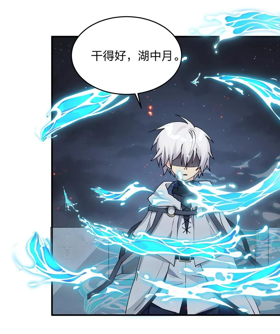 35 第三十五话 满月前夜 第48页