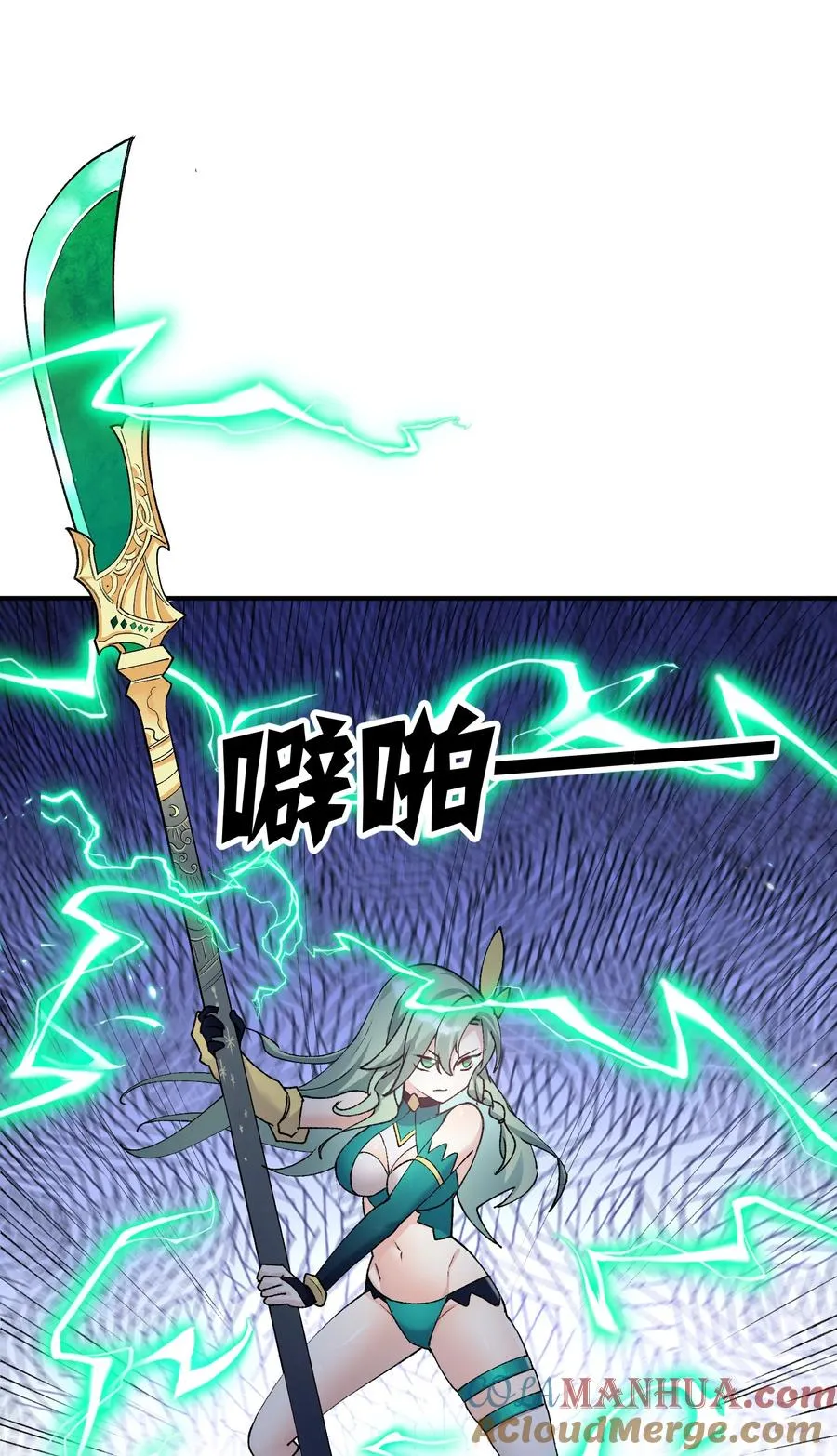 35 第三十五话 满月前夜 第52页