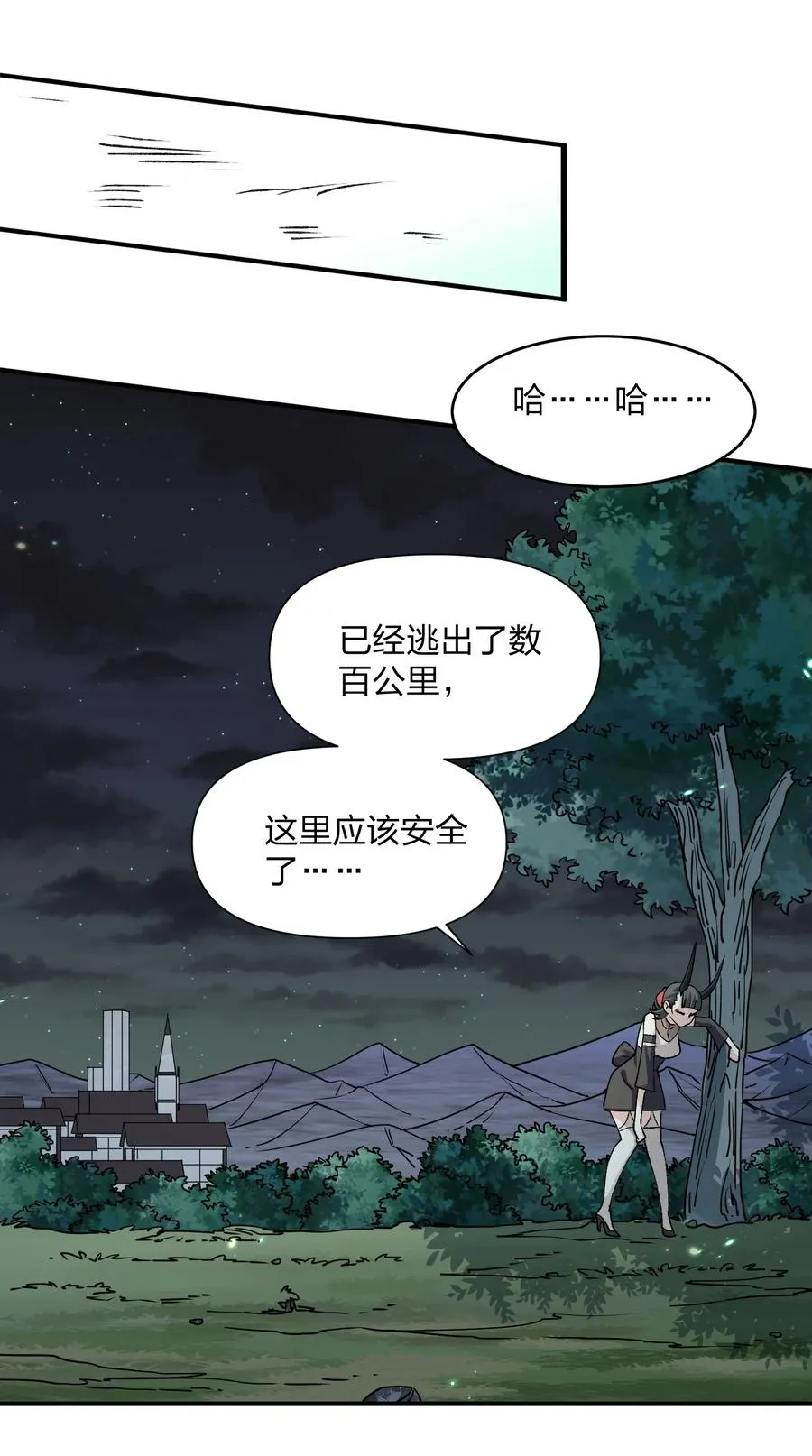 35 第三十五话 满月前夜 第63页