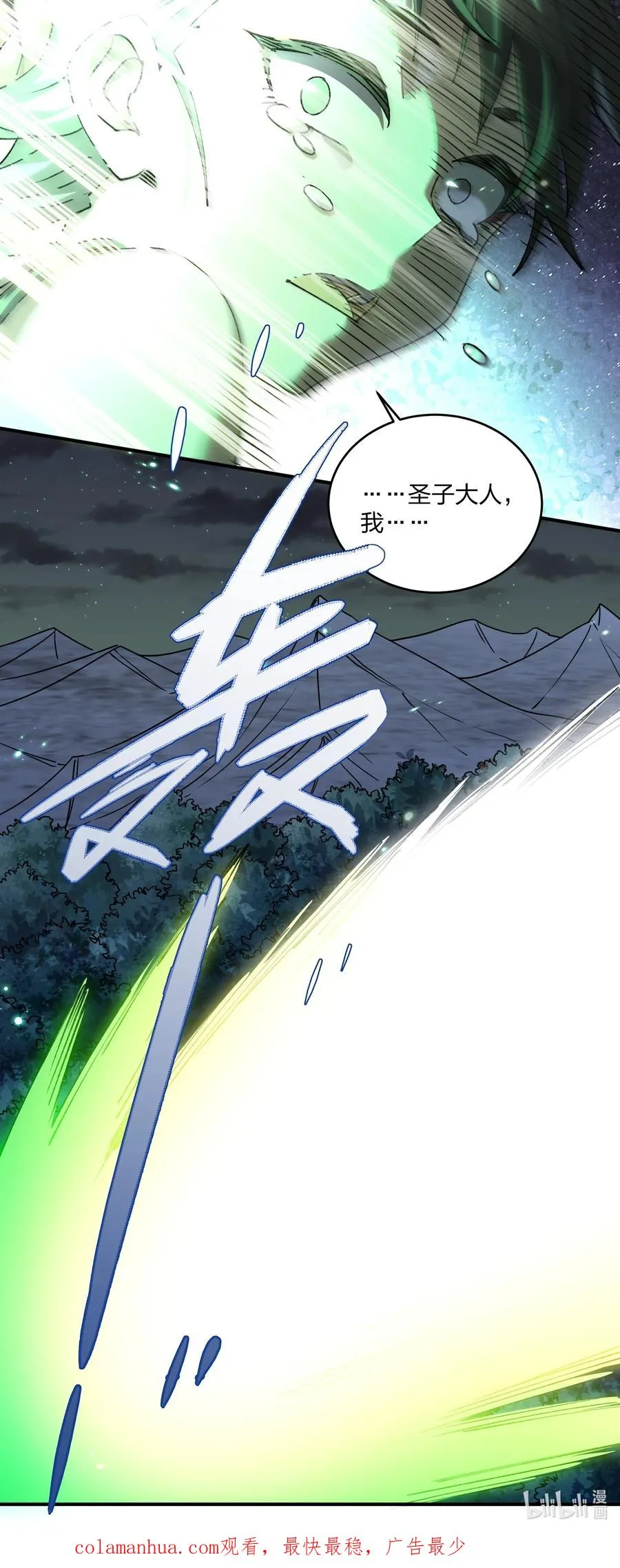 35 第三十五话 满月前夜 第65页