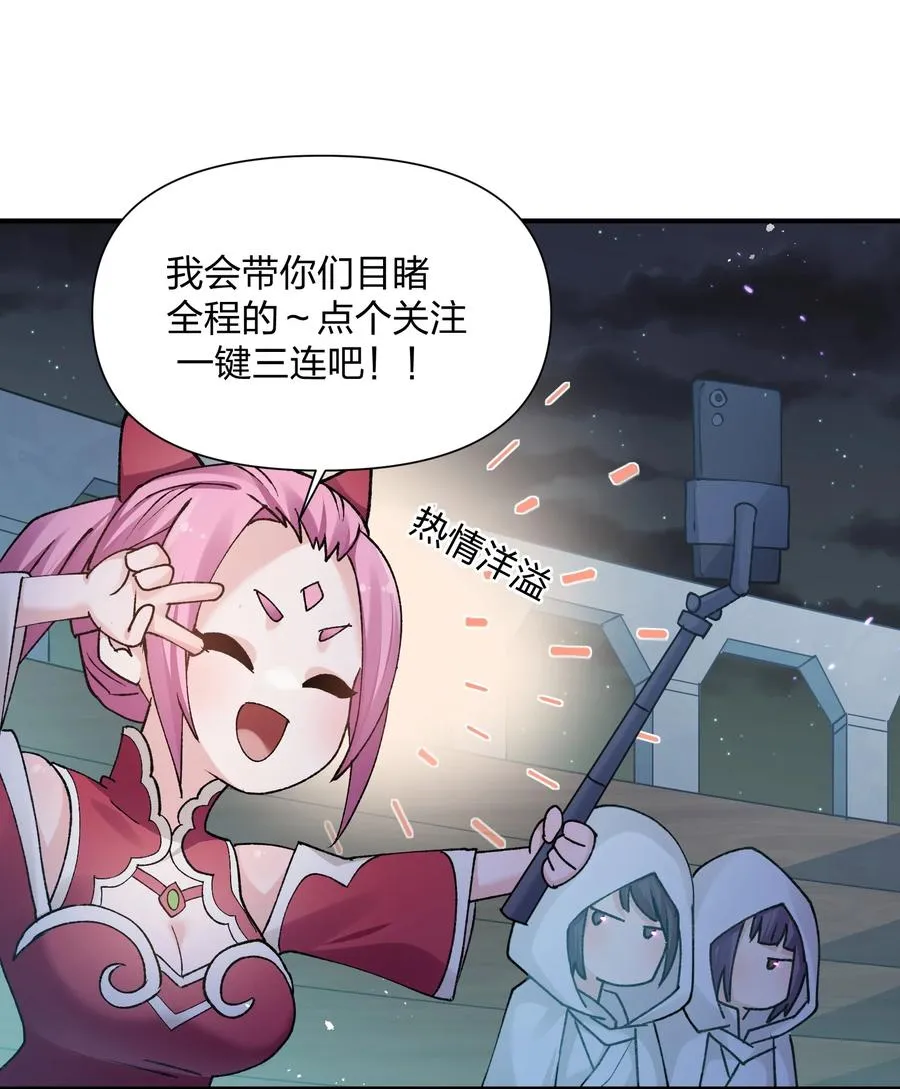 36 第三十六话 祭品淘汰大会开始 第2页
