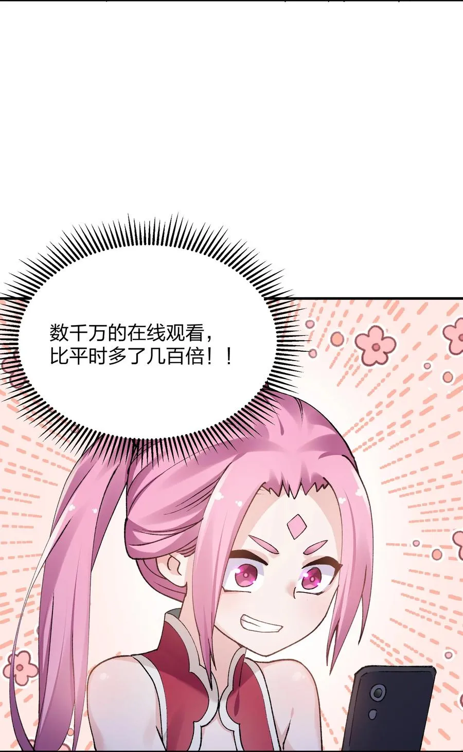 36 第三十六话 祭品淘汰大会开始 第3页