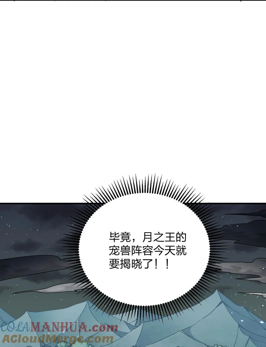 36 第三十六话 祭品淘汰大会开始 第4页