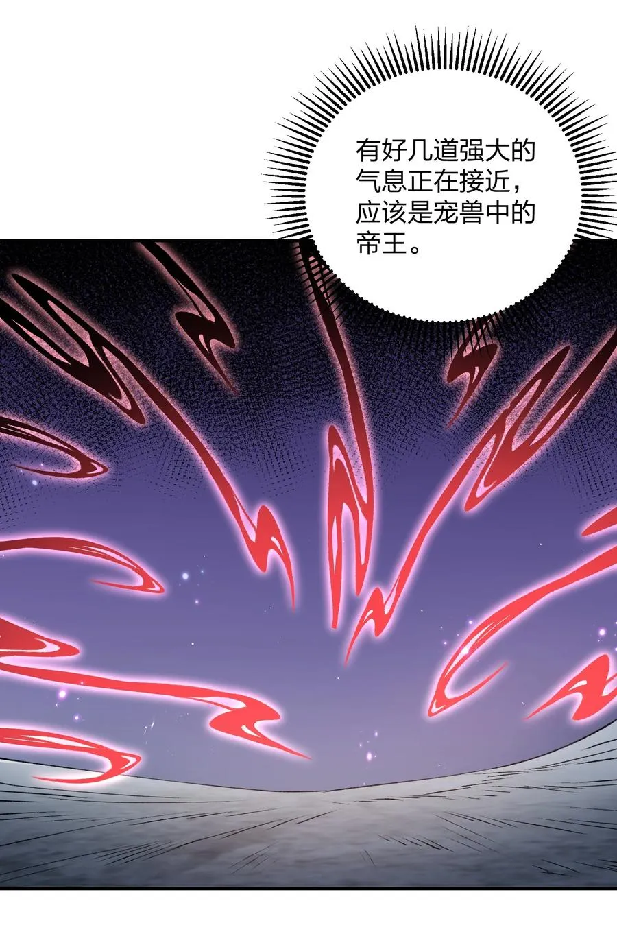 36 第三十六话 祭品淘汰大会开始 第24页