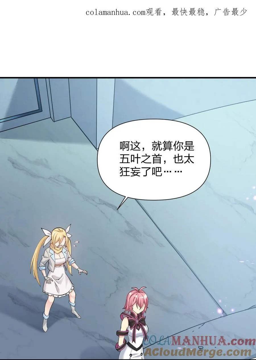 37 碧圣溪vs桃月圣女 第1页