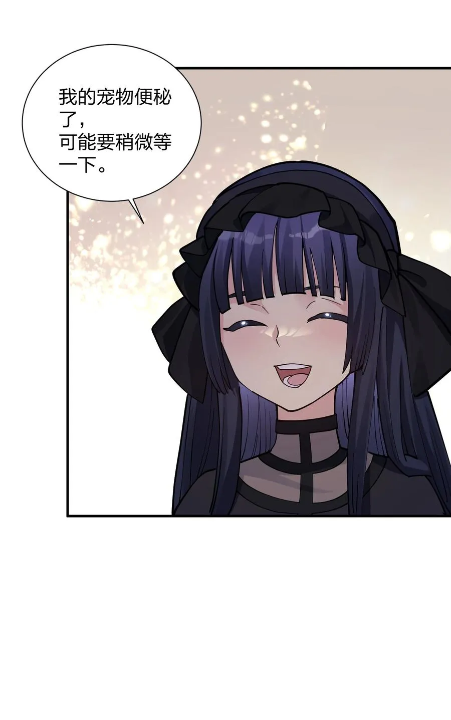 37 碧圣溪vs桃月圣女 第11页