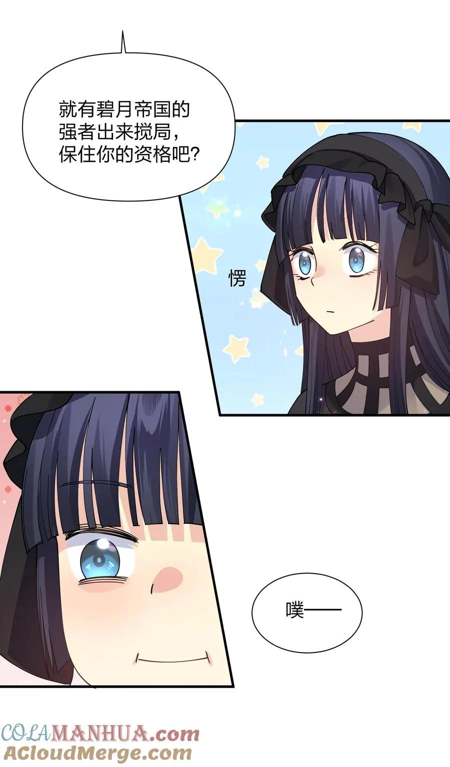 37 碧圣溪vs桃月圣女 第28页