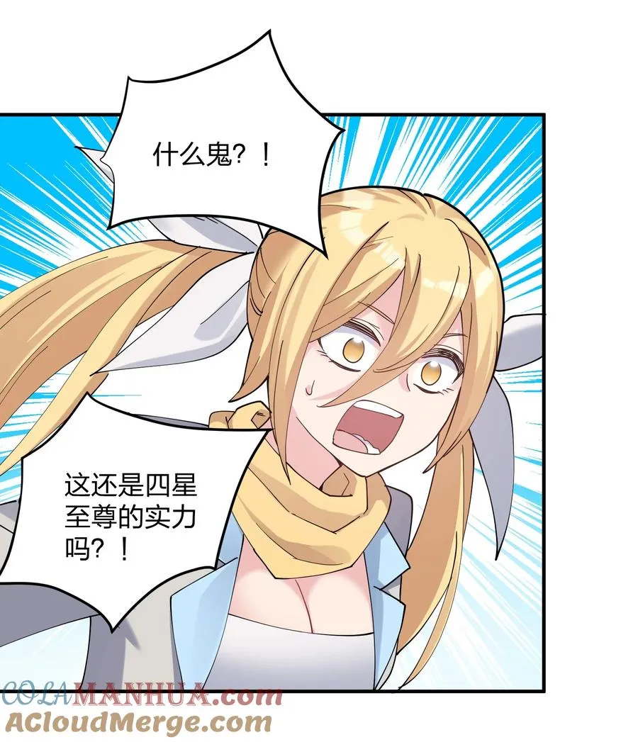 37 碧圣溪vs桃月圣女 第37页