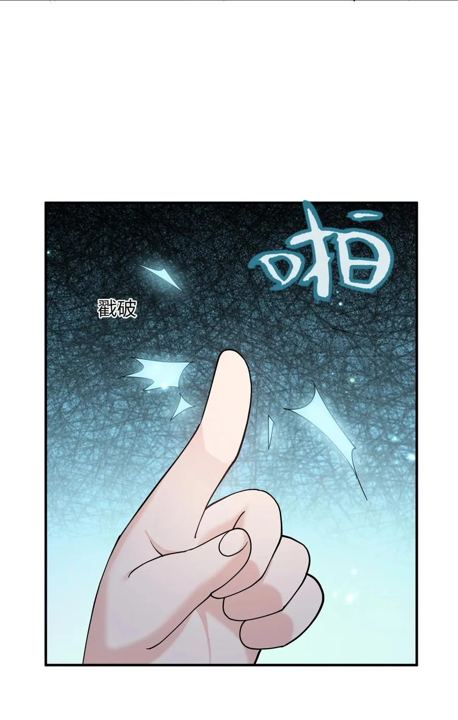 37 碧圣溪vs桃月圣女 第56页