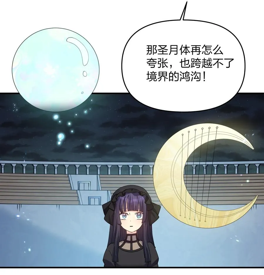 37 碧圣溪vs桃月圣女 第62页