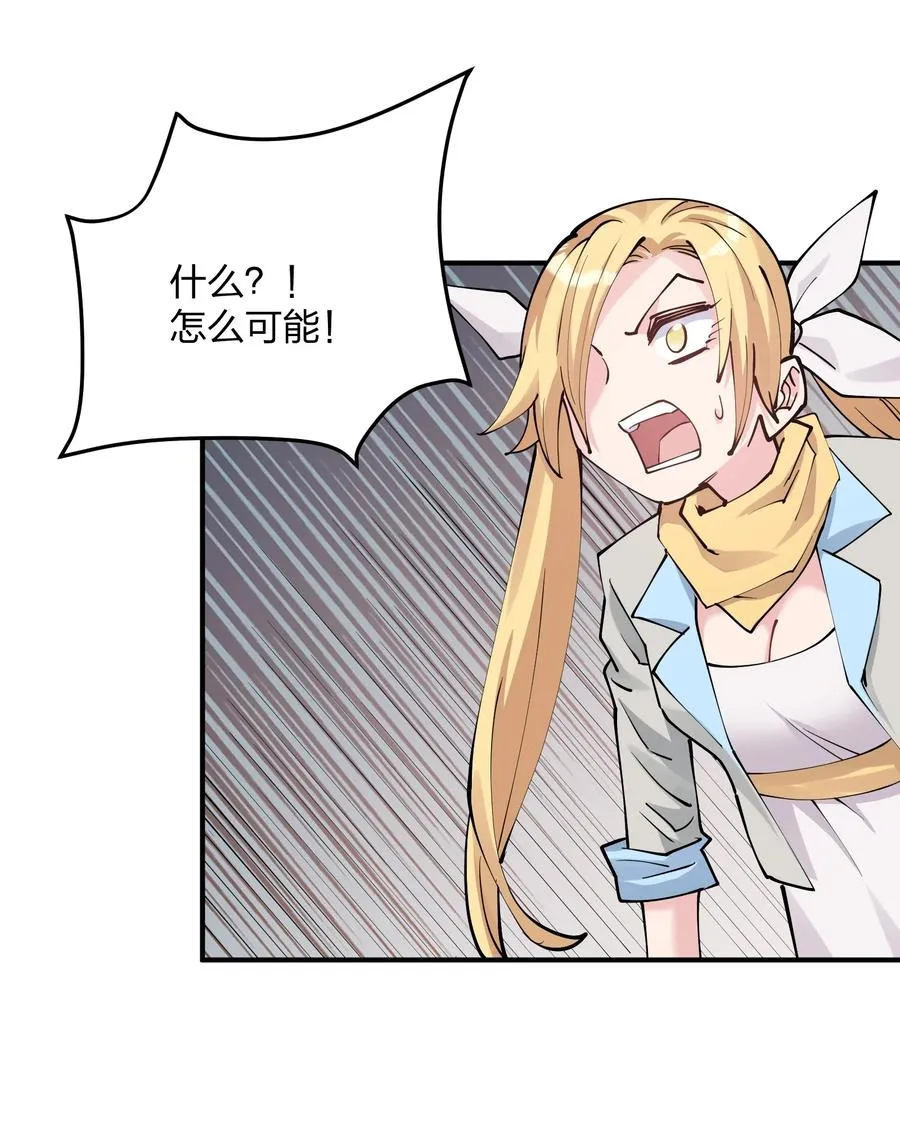 38 黑月圣子，登场！ 第2页