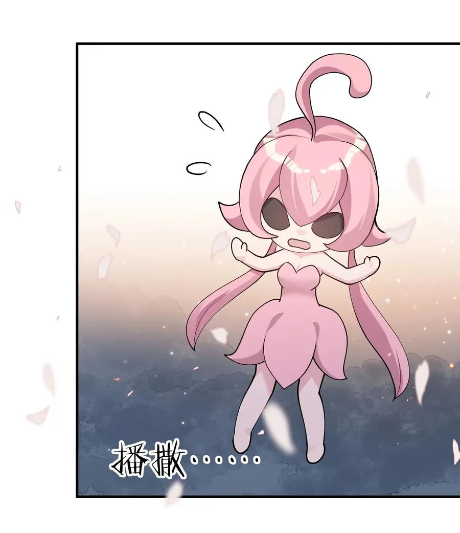 38 黑月圣子，登场！ 第5页