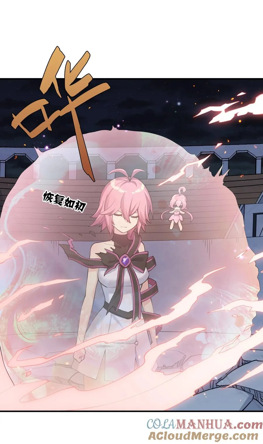 38 黑月圣子，登场！ 第7页