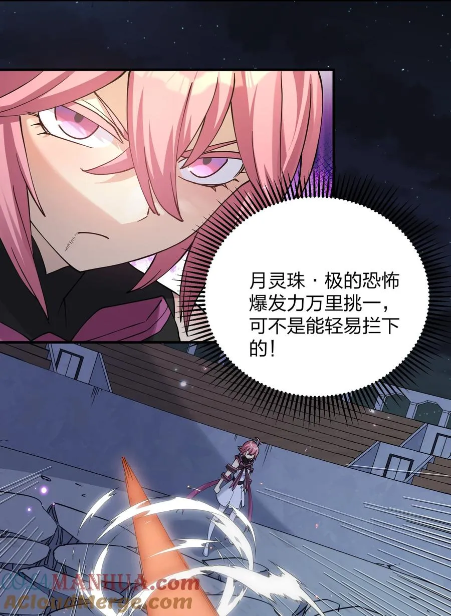 38 黑月圣子，登场！ 第10页