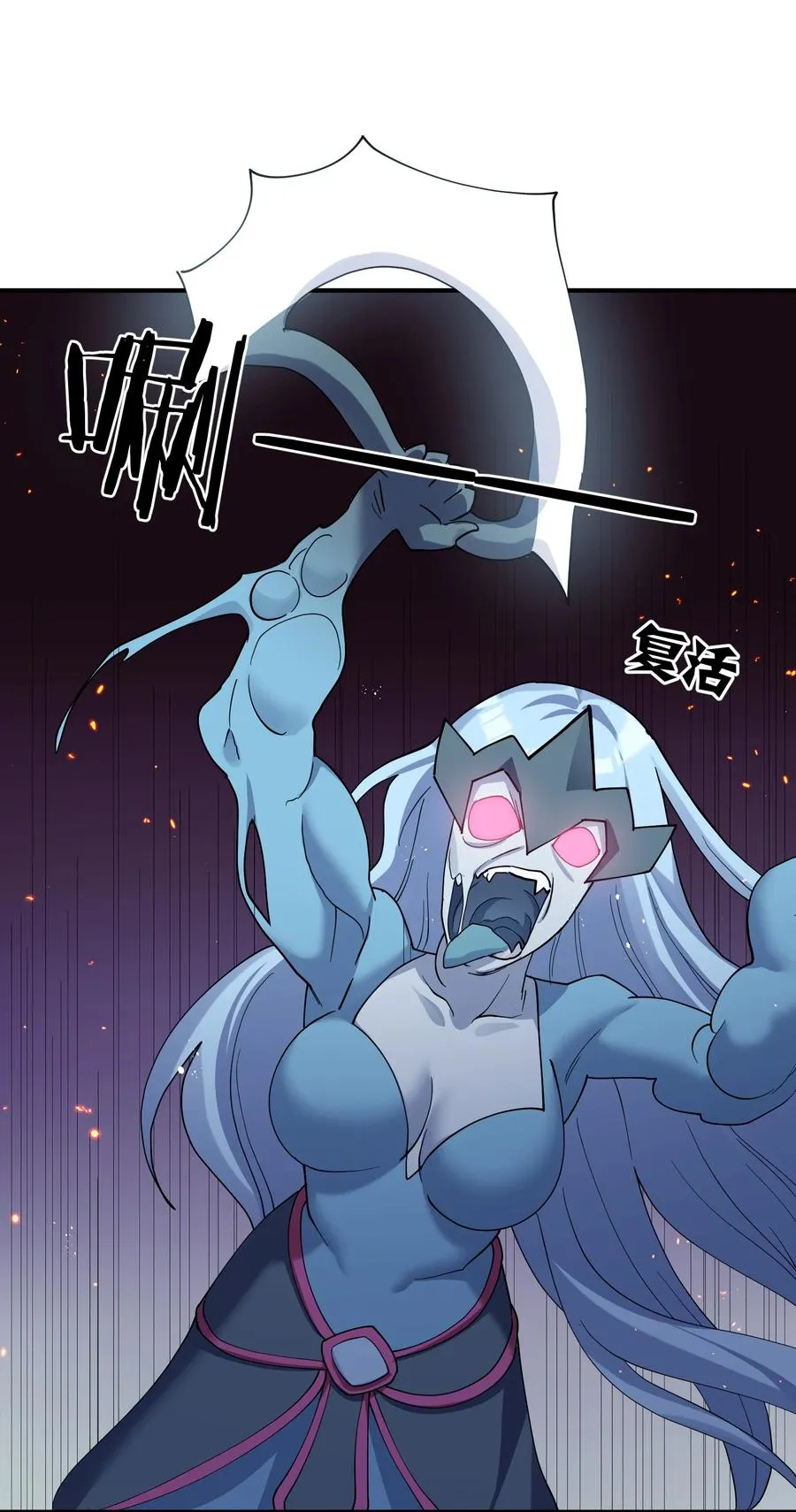 38 黑月圣子，登场！ 第14页