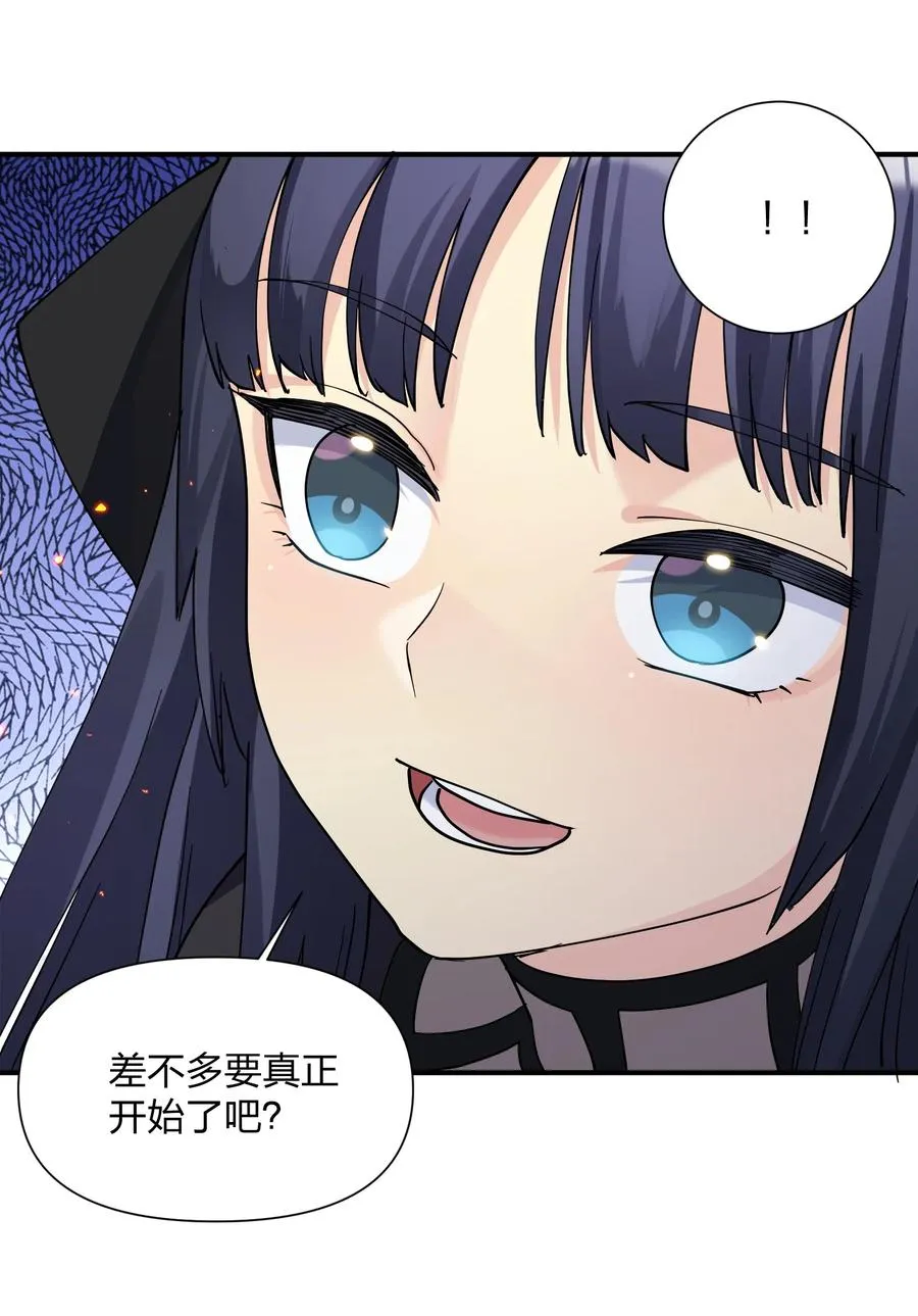 38 黑月圣子，登场！ 第21页