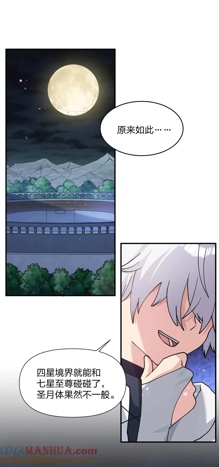38 黑月圣子，登场！ 第28页