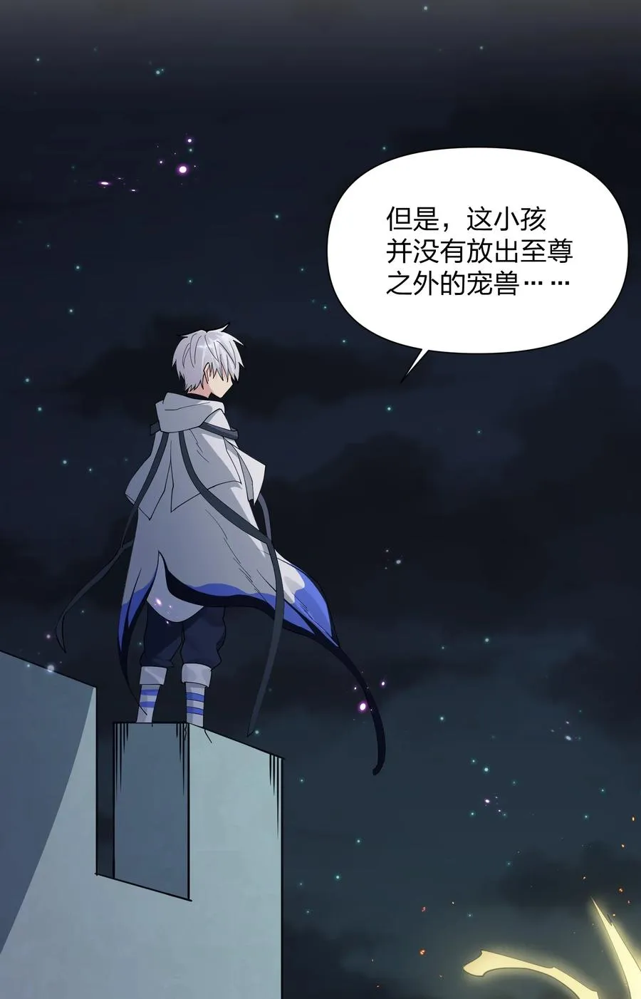 38 黑月圣子，登场！ 第29页