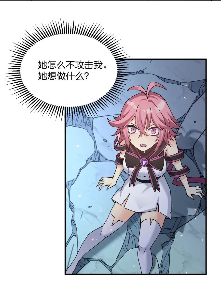 38 黑月圣子，登场！ 第36页
