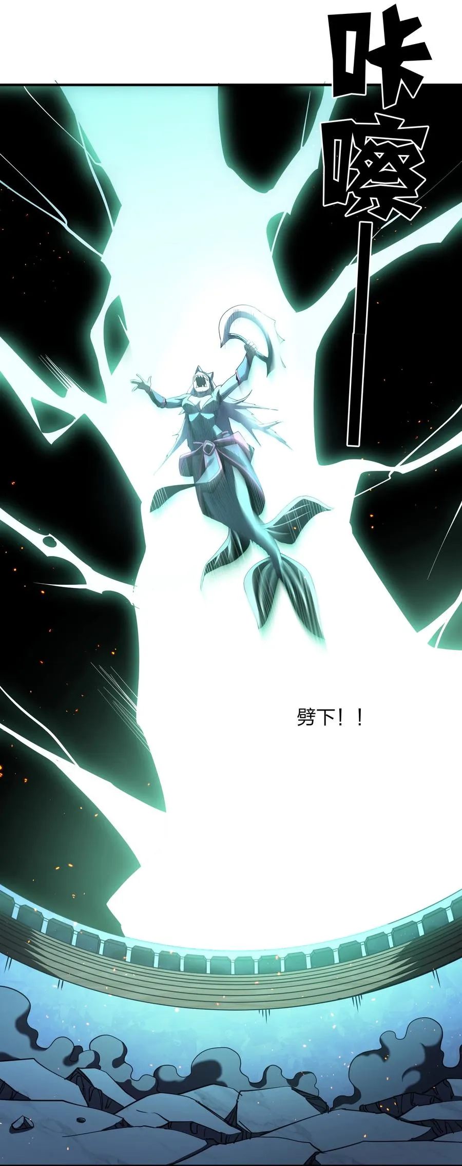 38 黑月圣子，登场！ 第42页