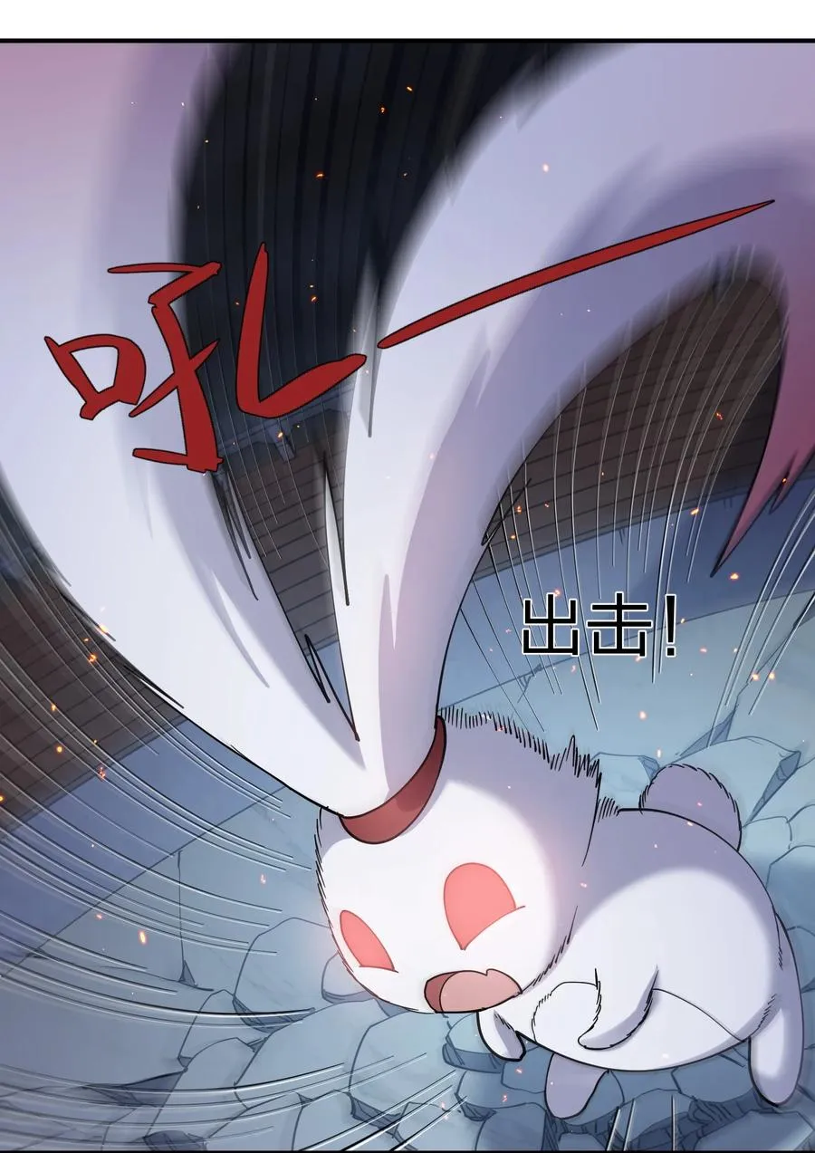 38 黑月圣子，登场！ 第47页