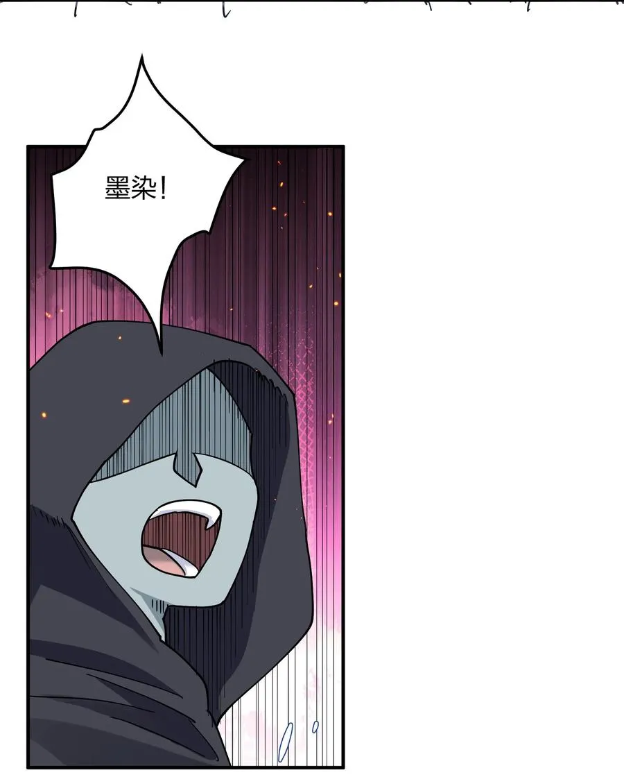 38 黑月圣子，登场！ 第48页
