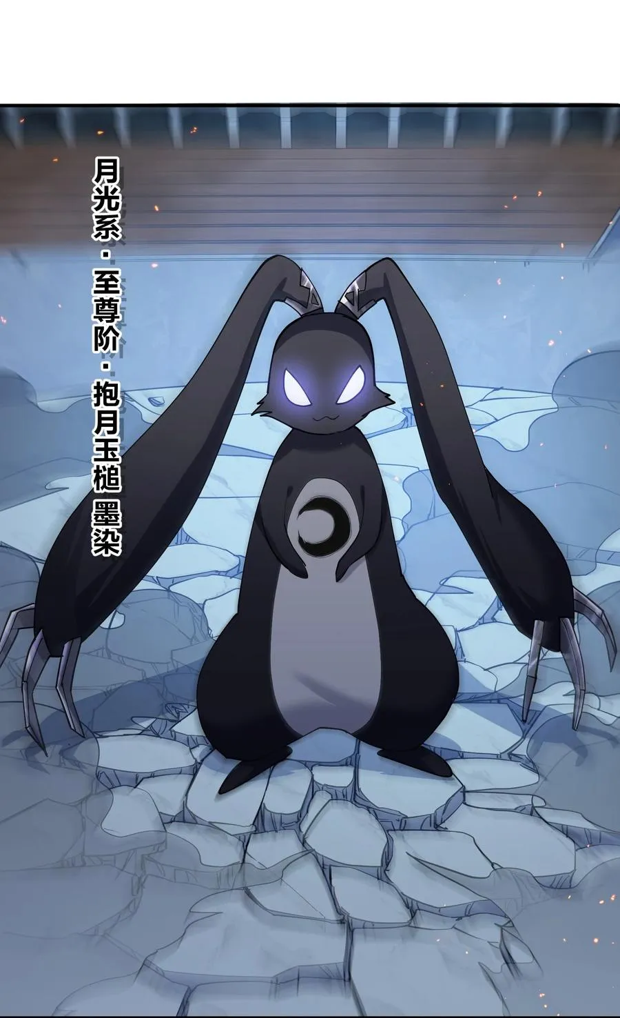 38 黑月圣子，登场！ 第51页