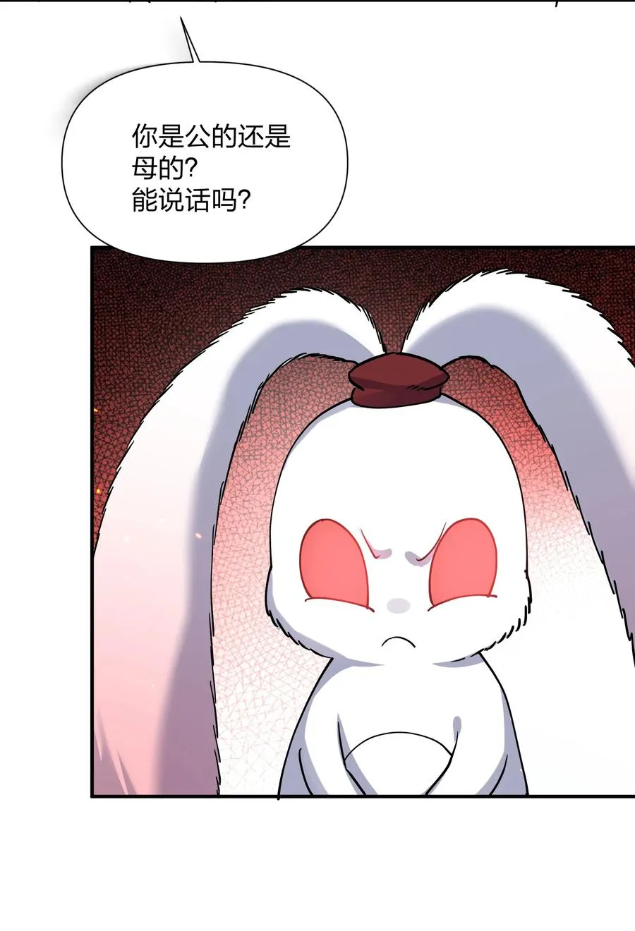 38 黑月圣子，登场！ 第53页