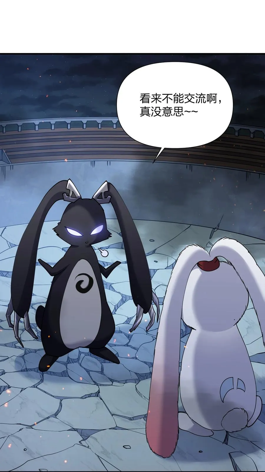 38 黑月圣子，登场！ 第54页
