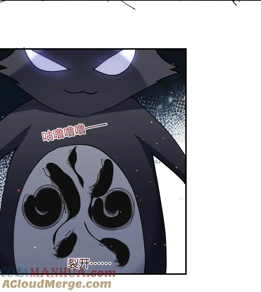 38 黑月圣子，登场！ 第55页