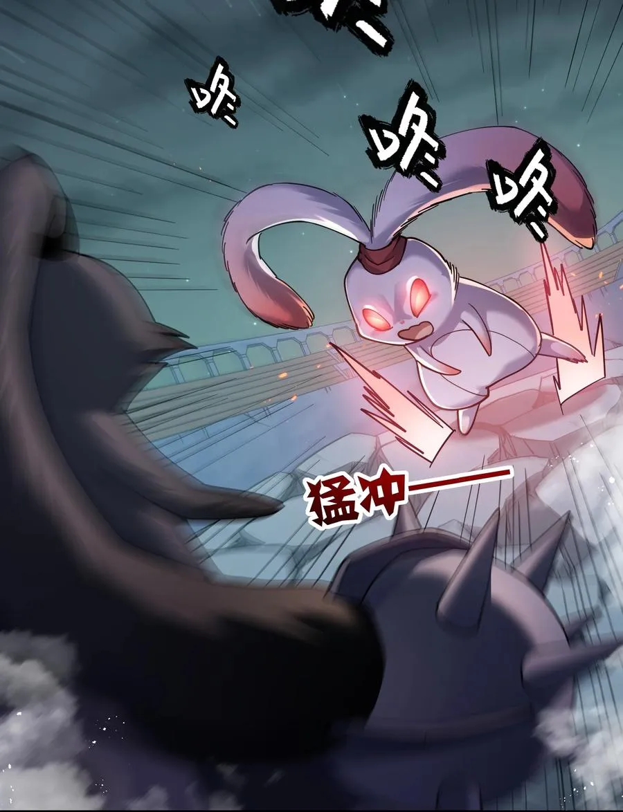 38 黑月圣子，登场！ 第59页