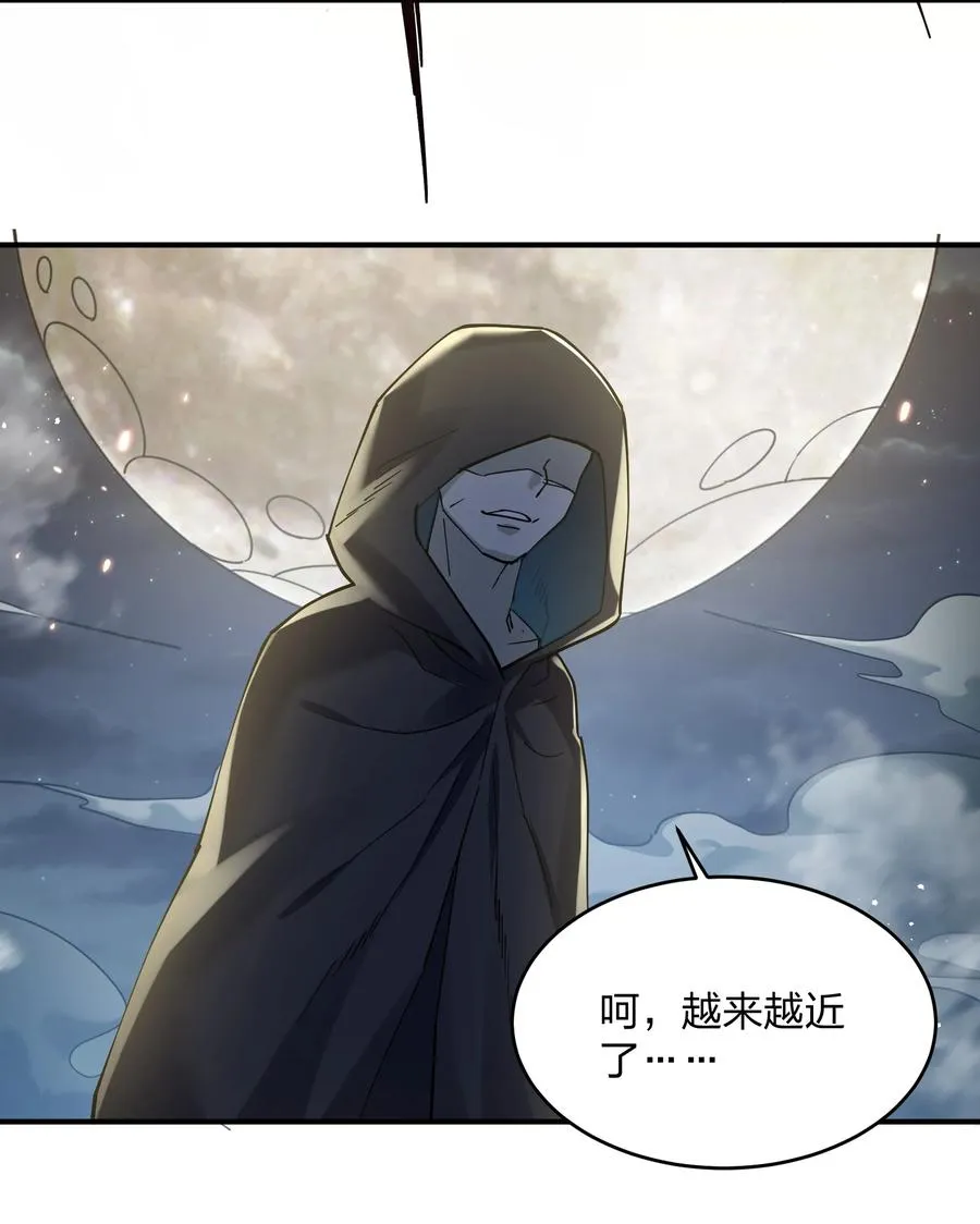 38 黑月圣子，登场！ 第62页
