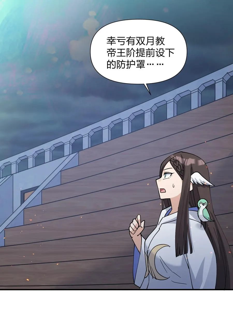 39 以一敌三 第12页