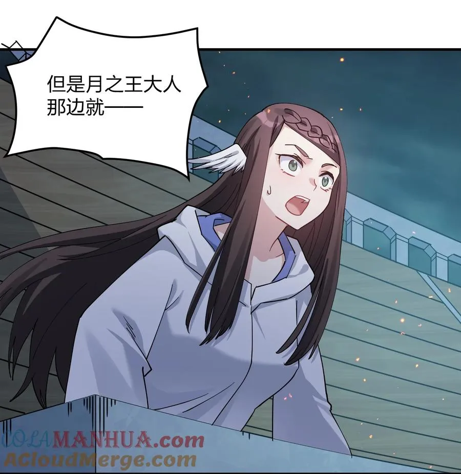 39 以一敌三 第13页