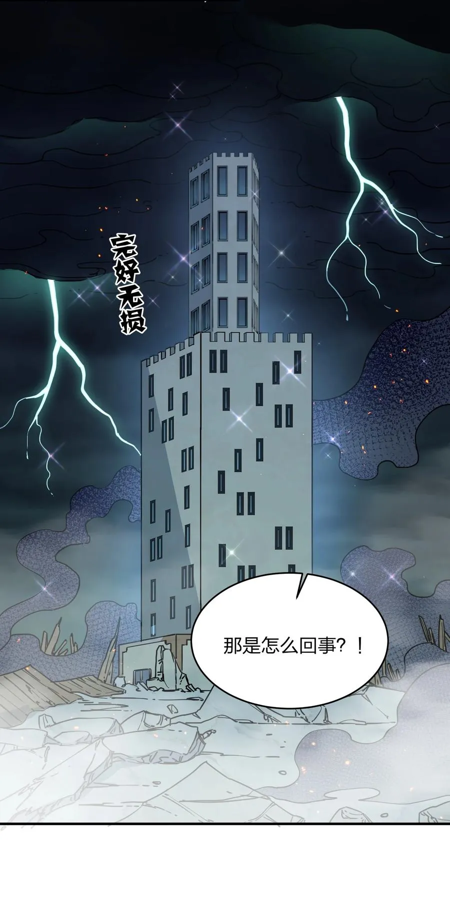 39 以一敌三 第15页