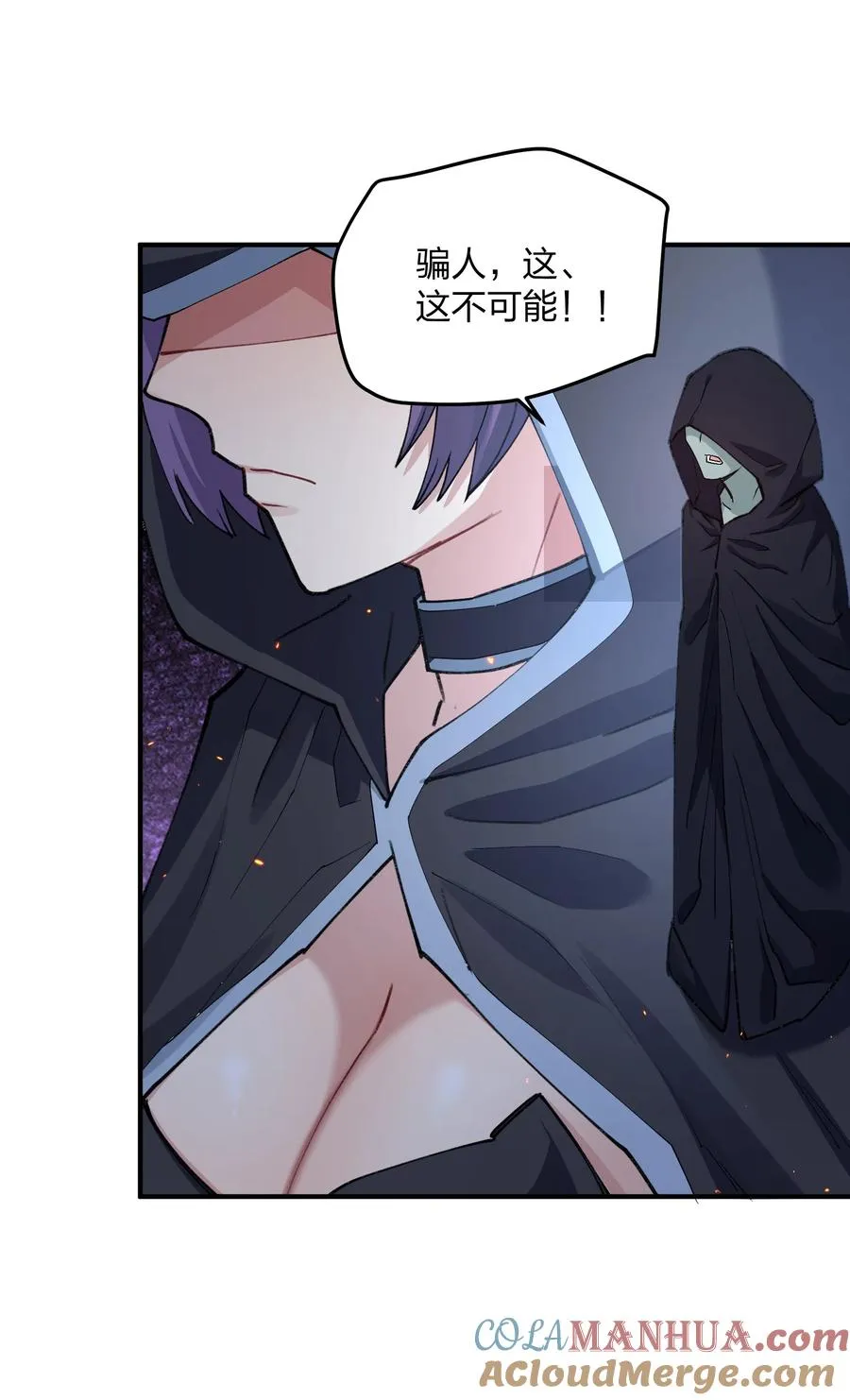 39 以一敌三 第16页