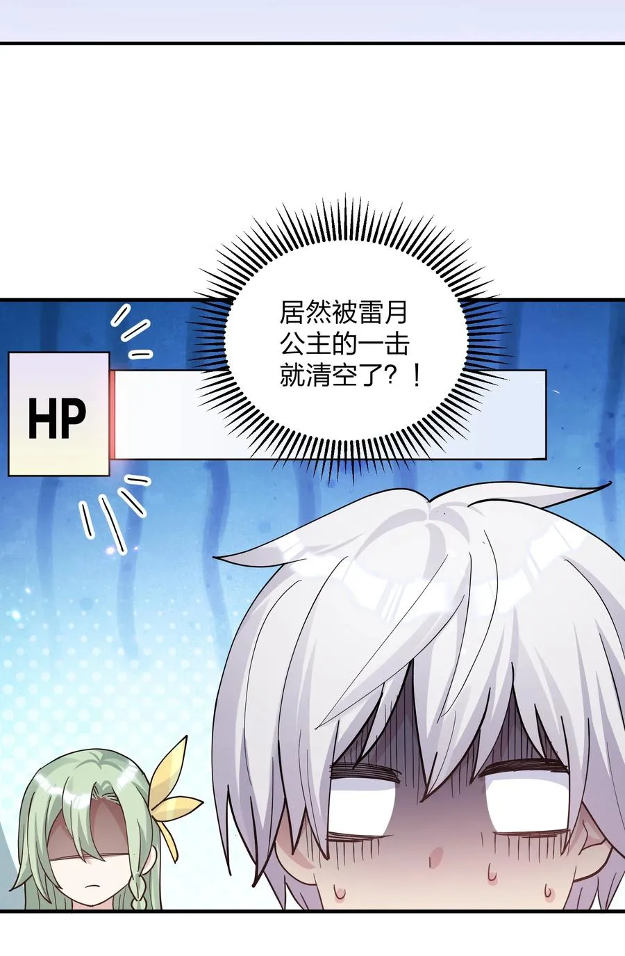 39 以一敌三 第20页