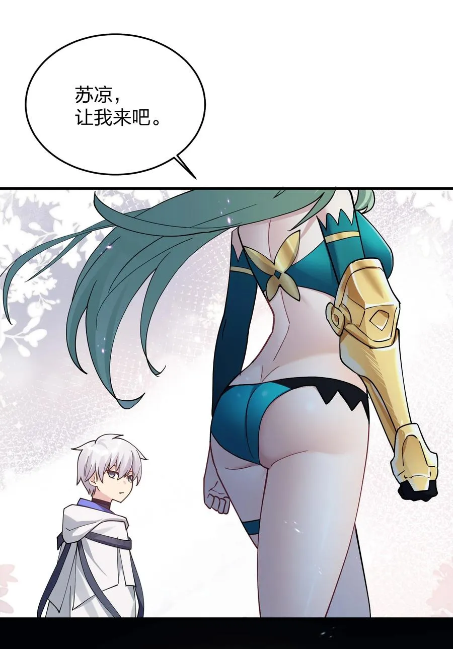 39 以一敌三 第21页
