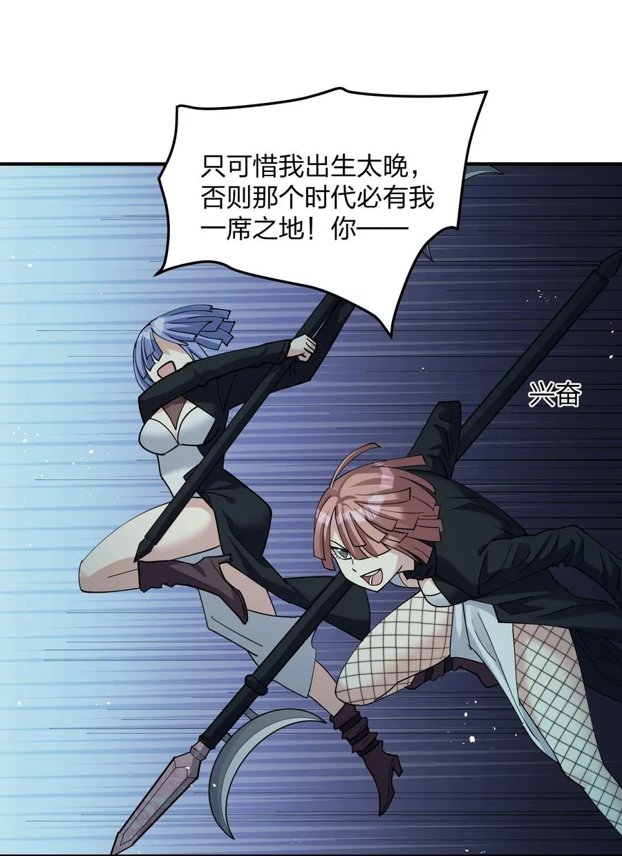 39 以一敌三 第30页