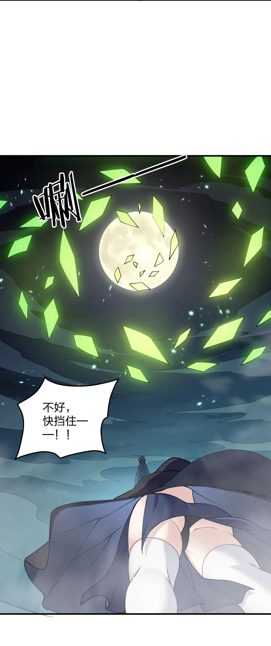 39 以一敌三 第38页